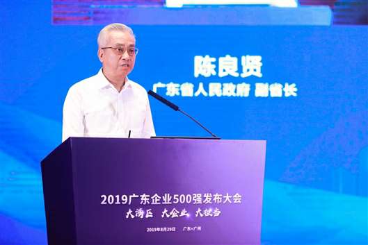 喜讯!KAIYUAN.COM上榜广东企业500强等三大榜单(图3) 喜讯!KAIYUAN.COM上榜广东企业500强等三大榜单(图3)