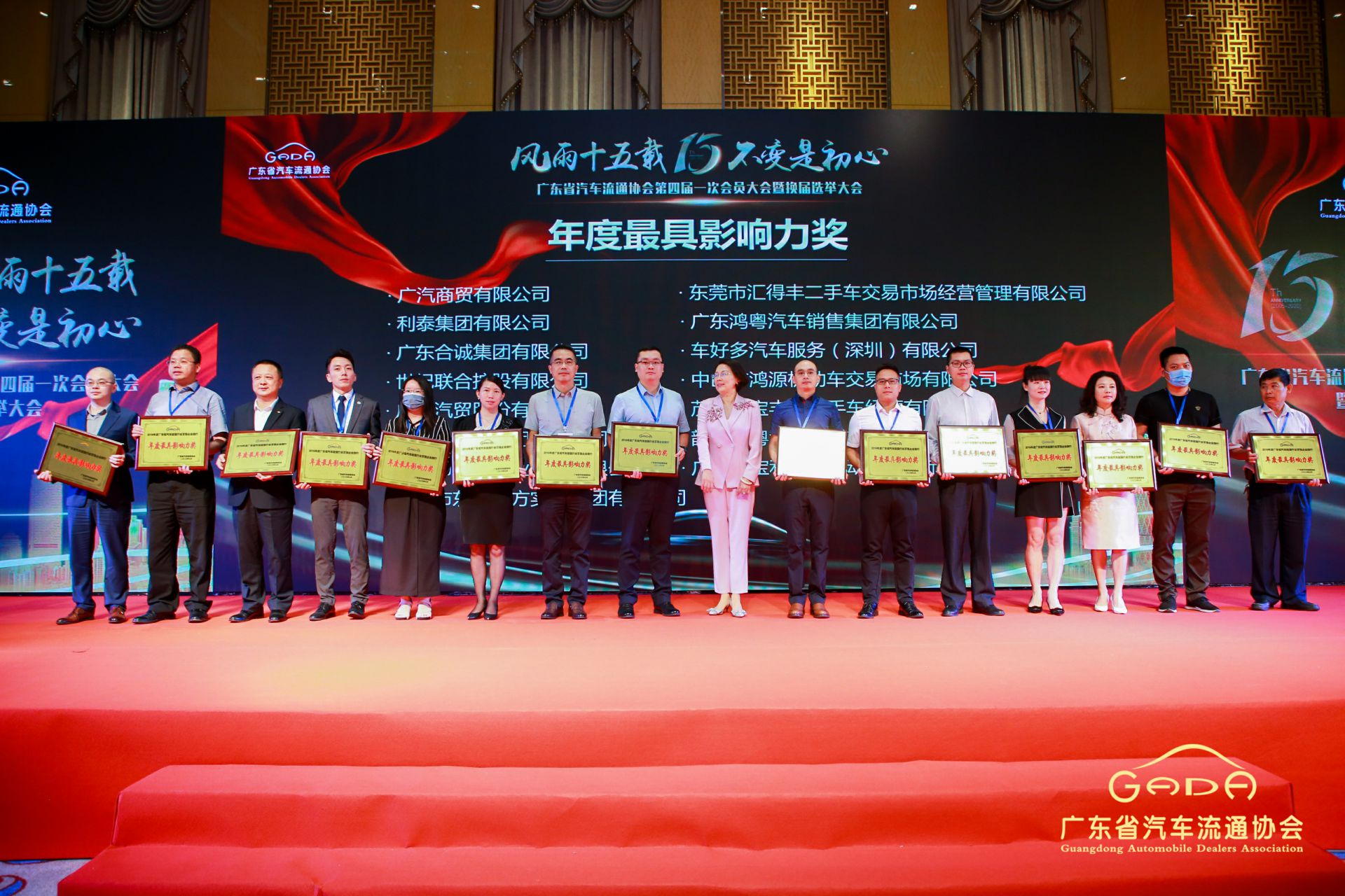 喜报丨KAIYUAN.COM“包揽”省汽车流通行业颁奖礼53项大奖(图6) 喜报丨KAIYUAN.COM“包揽”省汽车流通行业颁奖礼53项大奖(图6)